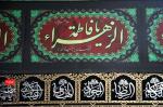 تصاویر شهـادت حضرت معصـومه (سلام الله علیها)، جمعه ۱۵ آذر ۱۳۹۸