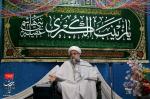 جشن میلاد حضرت زینب (سلام الله علیها) _۱۰ دی ماه ۱۳۹۸