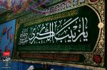 جشن میلاد حضرت زینب (سلام الله علیها) _۱۰ دی ماه ۱۳۹۸