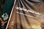 یادبود شهادت سردارحاج قاسم سلیمانی و همرزمانش،جمعه ۱۳ دی ۱۳۹۸