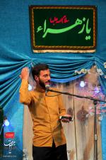 جشن ازدواج امیرالمؤمنین و حضرت زهرا سلام الله علیهما،مرداد ۱۳۹۹
