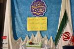 جشن میلاد امام رضا(علیه السلام) ؛۱ تیرماه ۱۴۰۰