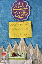 جشن میلاد امام رضا(علیه السلام) ؛۱ تیرماه ۱۴۰۰