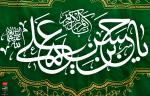 افطاری و میلاد با سعادت امام حسن مجتبی(ع)،ماه رمضان ۱۴۰۴